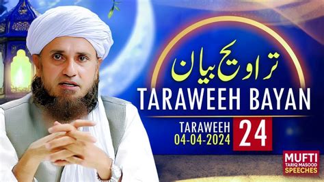 Taraweeh Tafseer 24 Mufti Tariq Masood Speeches 🕋 Islamic Bayan