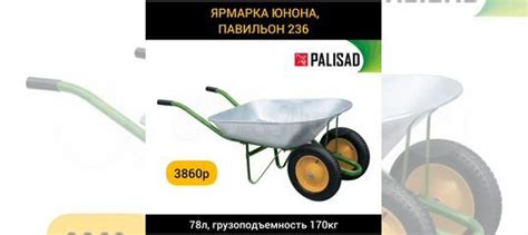 Тачка садовая двухколесная Сибртех купить в Санкт-Петербурге с ...