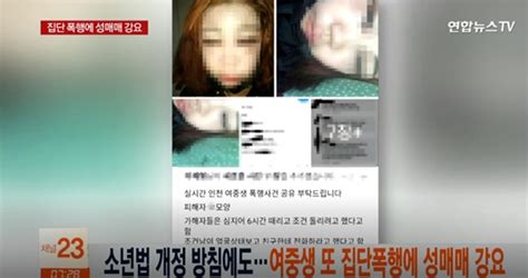 인천 여고생 집단폭행 가해자들 피가 튀어 명품 옷이 더러워졌다고 현금 45만원을 요구 의혹 네이트 뉴스