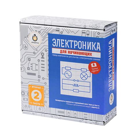 Набор «Электроника для начинающих», ч. 2 (Третье издание) / Купить в ...