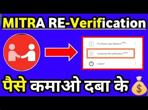 Airtel Mitra App Customer Re Verification Update Airtel Mitra