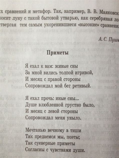 Помогитеееееее сссроочннно пож анализ стихотворения пушкина приметы ...