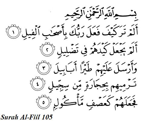 InFiNitY: SURAH AL-FIIL