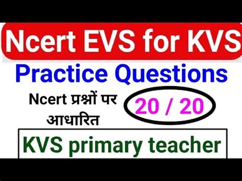 Ncert EVS KVS Exam 2023 Ctet Exam Evs For Kvs Stet Ctet KVS Reet