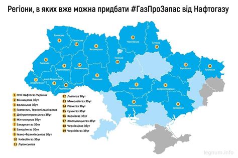 Как купить дешевый газ в Украине 2019. ГазПроЗапас, заключить договор ...