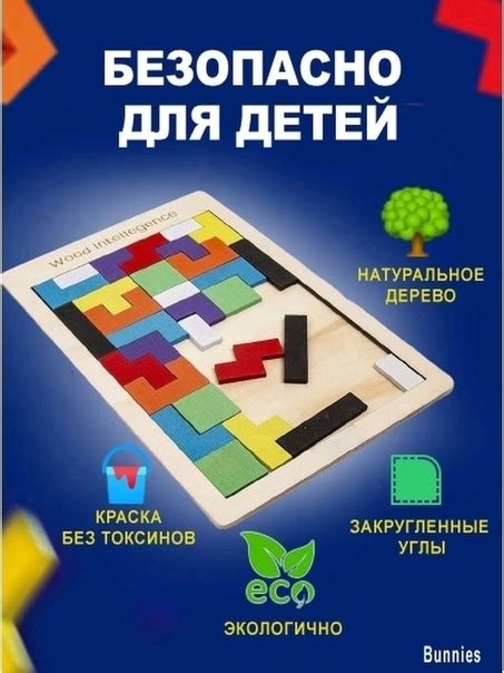 Головоломка - пазл "Тетрис" 40 деталей деревянная развивающая игрушка ...