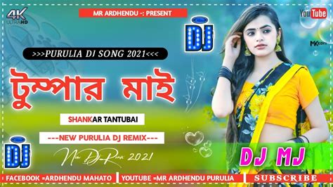 Tumpar Mai New Purulia Dj Song টমপর মই Purulia Hit Song