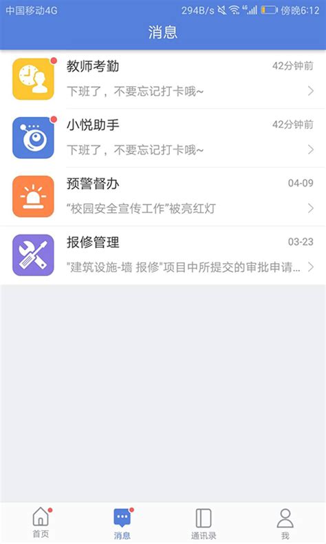 悦讯智慧教育app下载安装最新版 悦讯智慧教育平台app官方版下载v362 安卓版 007游戏网