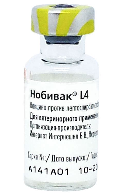 НОБИВАК L4 NOBIVAC L4 вакцина инактивированная поливалентная против ...