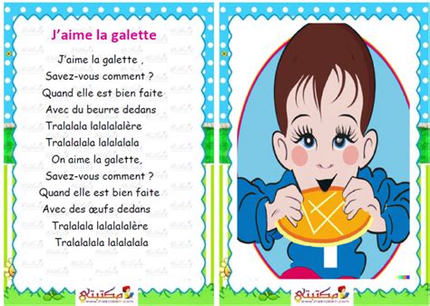 R Citation J Aime La Galette Me Ann E