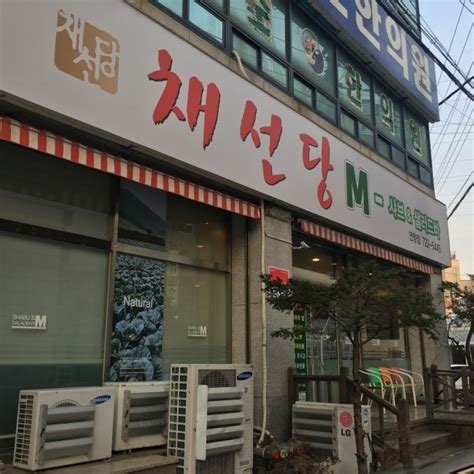 순천맛집 연향동 채선당 샤브샤브and샐러드바 네이버 블로그