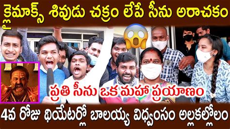 బలయయ అరచక Akhanda 4th Day Public Talk Nandamuri Balakrishna