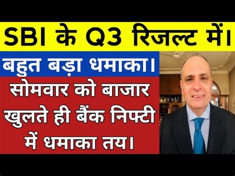 SBI Q3 RESULTS ANALYSIS SBI SHARE Q3 RESULTS SBI SHARE TARGET