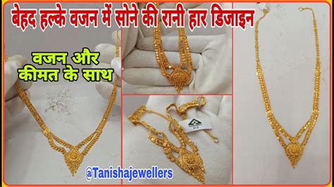 Gold Rani Haar Gold Rani Haar New