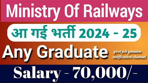 Ministry Of Railways Vacancy Railway New Vacancy ASO In Railway