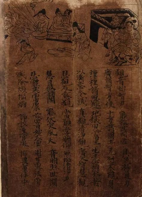 敦煌遺書 英國圖書館藏《妙法蓮華經·觀世音菩薩普門品》 壹讀