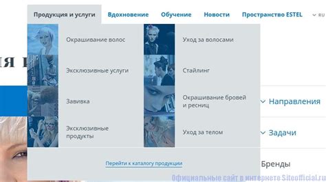 Эстель официальный сайт