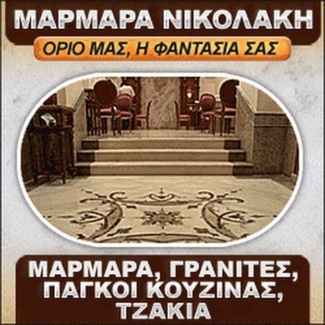 Greek Natural Stones Nikolaki Marbles Youtube