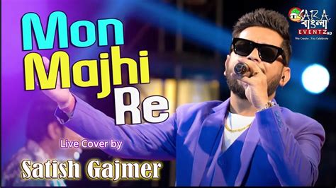 Mon Majhi Re Boss Bengali Movie Live Cover By Satish