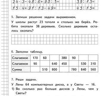 Задания по математике 4 класс
