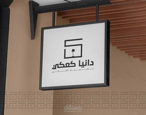 شعار مهندسة تصميم داخلي مستقل