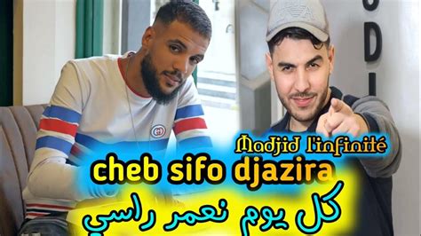 Cheb Sifou Djazira Kol Youm N3mr Rassi Jdid Live Hbal 2023كل يوم معمر