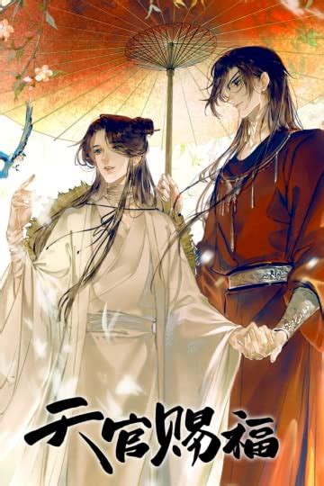 GOMANGA Heaven Official's Blessing: Tian Guan Ci Fu (Novel), 53% OFF