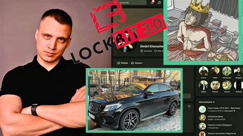 Des infos privées sur la vie du chef des pirates de Lockbit déjà