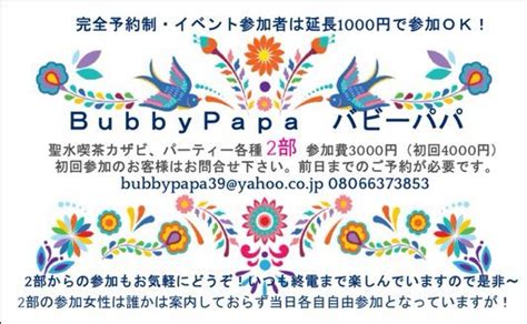 風呼 圭 Sm倶楽部バビーパパ 聖水喫茶カザビ Keikazabi Twitter