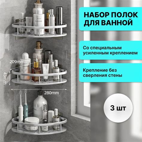 Полка для ванной комнаты Угловая 3 ярусная, 3 шт купить на OZON по ...