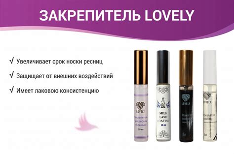 Для чего нужны закрепители при наращивании ресниц. Правила выбора ...
