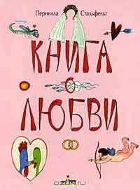 Откуда я взялся: детские книги про ЭТО | Yablor.ru