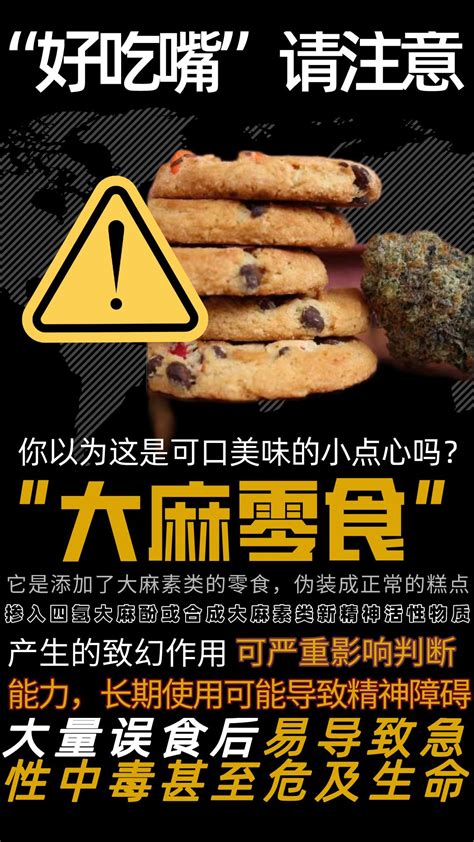 跳跳糖、奶茶、饼干、饮料“这不是高端食品，而是毒品！”澎湃号·政务澎湃新闻 The Paper