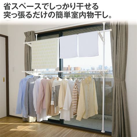 竿付突っ張り式室内物干し 【ヒラキ】激安靴の通販 ヒラキ公式サイト Hiraki Shopping