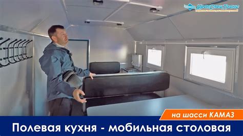 Полевая кухня - мобильная столовая на колесах - YouTube