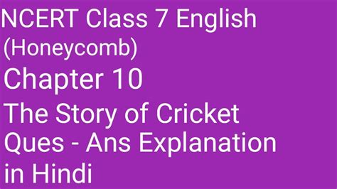 Chapter 10 The Story Of Cricket Questions And Answers In Hindi 7th