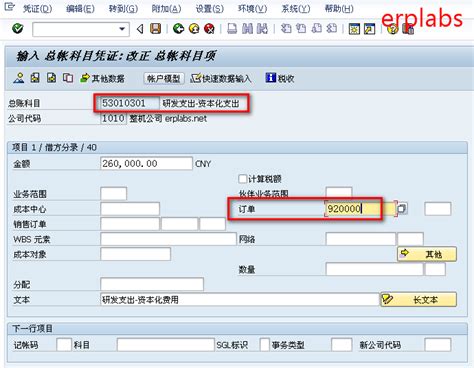 Sap案例专题co内部订单前台操作2实际型sap 成本对象优先级 Csdn博客