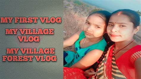 My First Vlog My Village Vlog My Village Forest Vlog 🏞️