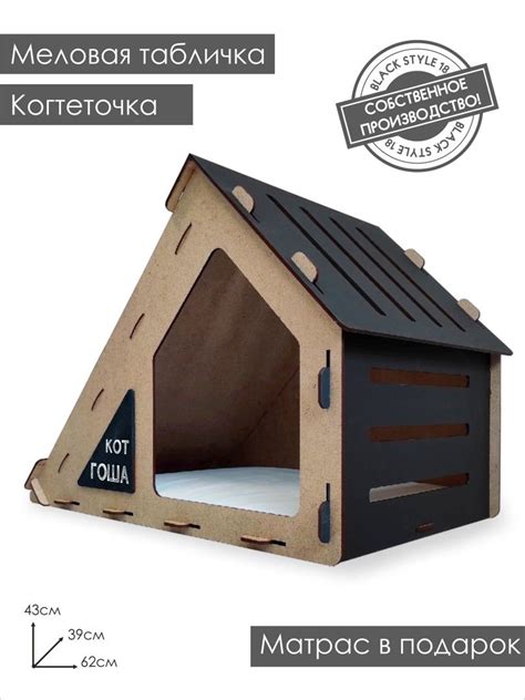 Домик для кошки с когтеточкой https://www.wildberries.ru/brands/black ...