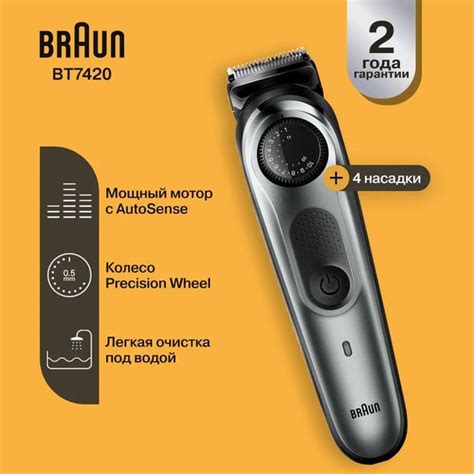 Триммер мужской аккумуляторный Braun BT7240 со станком Gillette, с 2 ...