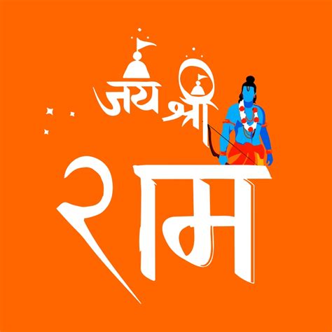 Download Shree Ram Hinduism Logo Vector Design Downnload For Free 2023 ...