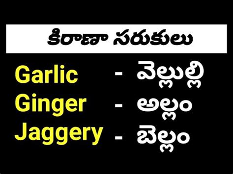 Kitchen Food Items List In Telugu Home Alqu