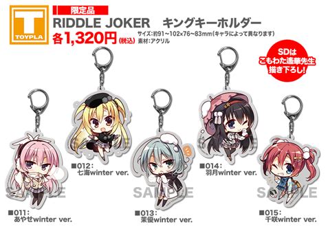 Tenplantinfo On Twitter 【ゆずソフトショップ】『riddle Joker キングキーホルダー 各種』各1320