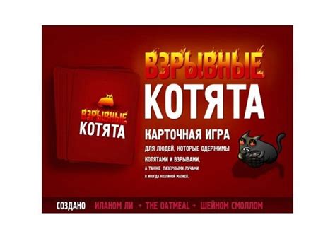 Настольная игра Взрывные котята: Взрывная версия купить недорого с ...
