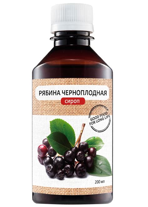 Сироп черноплодной рябины — Сибирские фитотехнологии