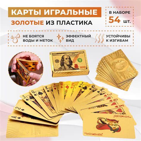 Карты игральные "Золотые 100 долларов", пластиковые, 54 шт, настольные ...