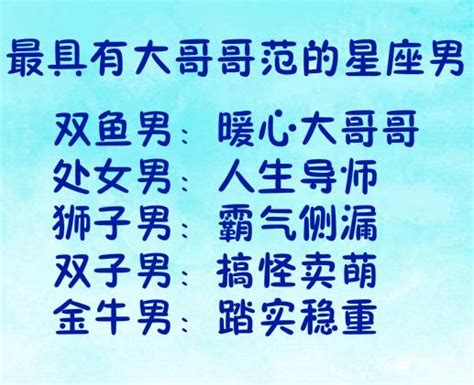 12星座男深愛的女人類型？射手男竟然喜歡霸道野蠻的女人 每日頭條