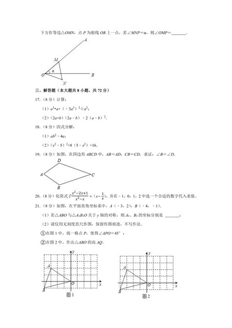 2022 2023学年湖北省武汉市洪山区卓刀泉中学八年级（上）期末数学试卷（含解析） 21世纪教育网