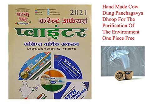 Amazon In Buy Sam Samyik Ghatna Chakra Current Affairs Hindi Pointer