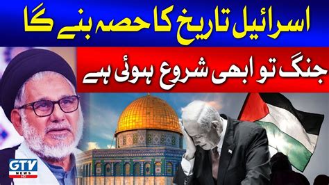 Israels The Endallama Hassan Zafar Naqvi Latest Interview Israel